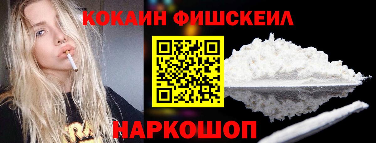 КОКАИН 98% Горно-Алтайск