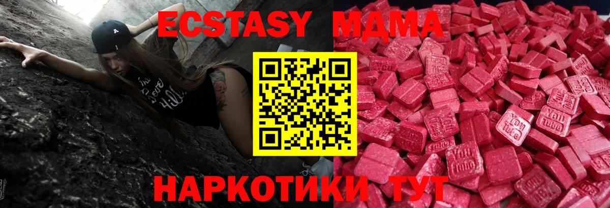 Ecstasy Дубай Горно-Алтайск