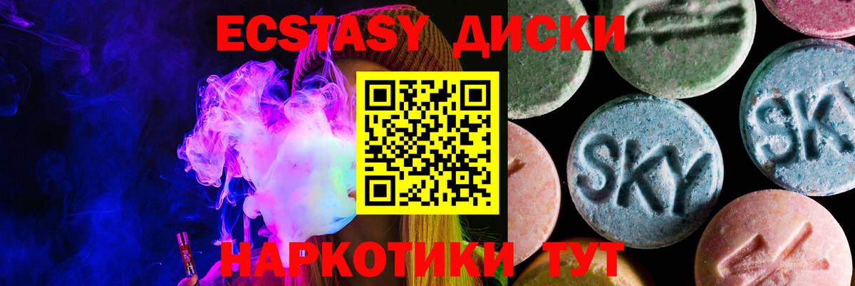 Горно-Алтайск  Ecstasy VHQ  Вход с VPN  Экстази  Экстази VHQ 