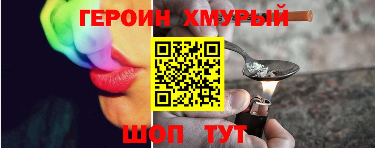 ГЕРОИН VHQ  Вход с VPN  Горно-Алтайск 