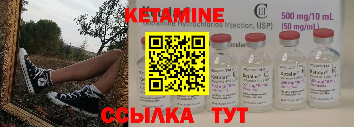 Горно-Алтайск  Кетамин ketamine  КЕТАМИН VHQ  Вход с VPN 