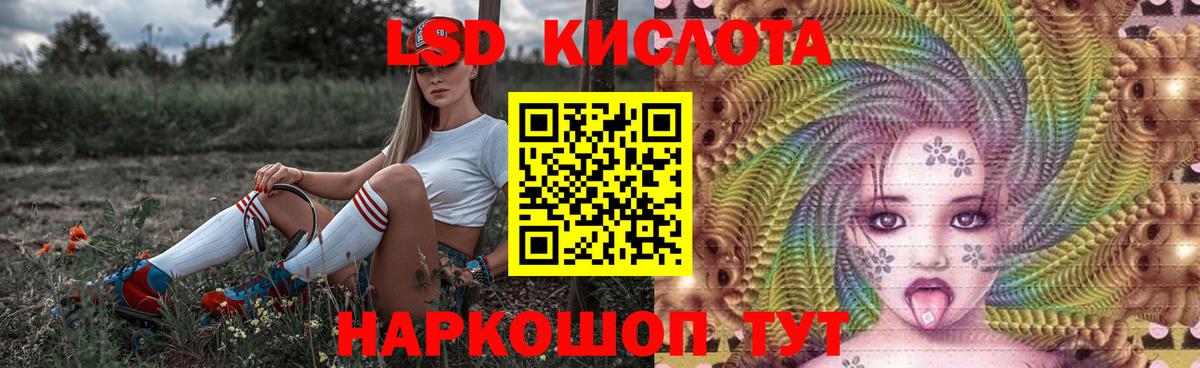 LSD-25 Горно-Алтайск
