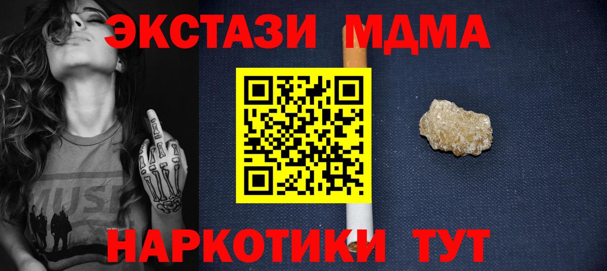 MDMA crystal  Вход с VPN  МДМА кристаллы  Горно-Алтайск 