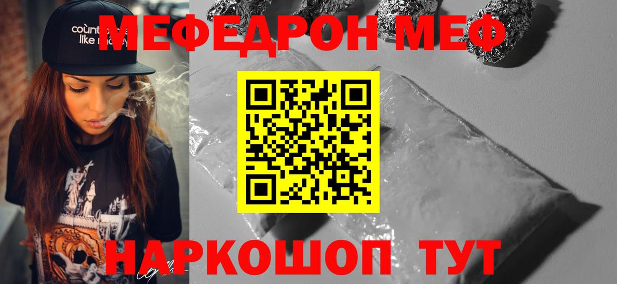 Мефедрон mephedrone  Вход с VPN  МЯУ-МЯУ  Мефедрон  Меф VHQ  Горно-Алтайск 