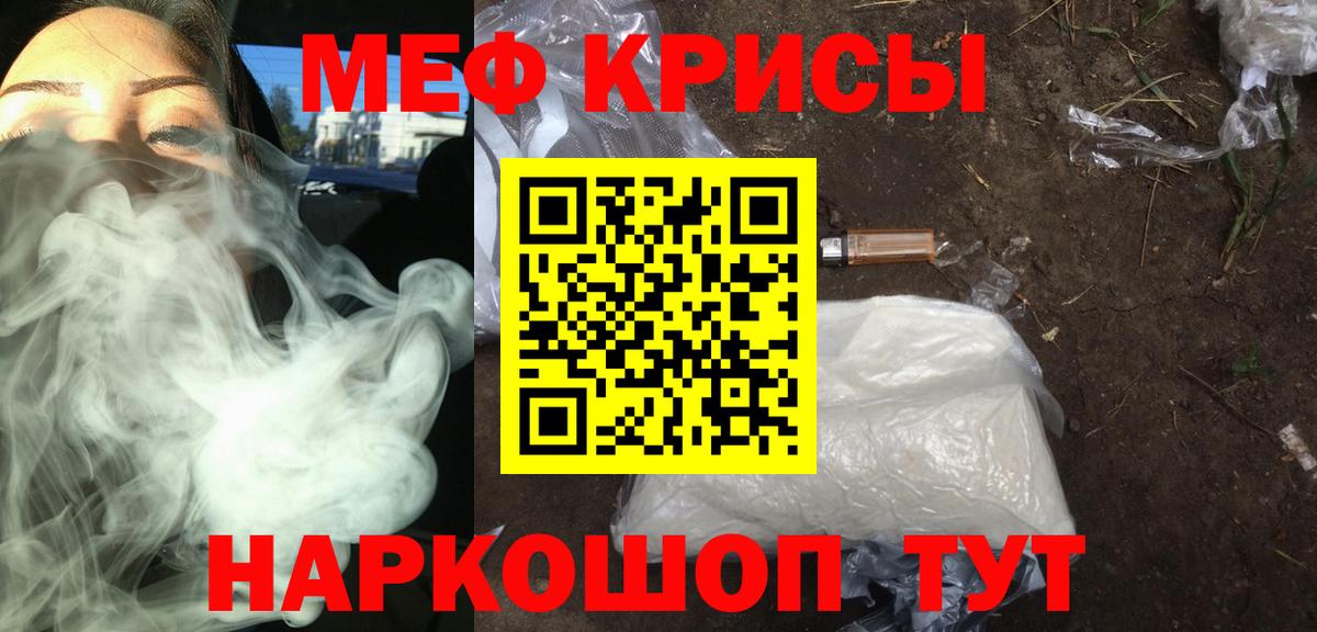 Меф мяу мяу кристаллы Горно-Алтайск