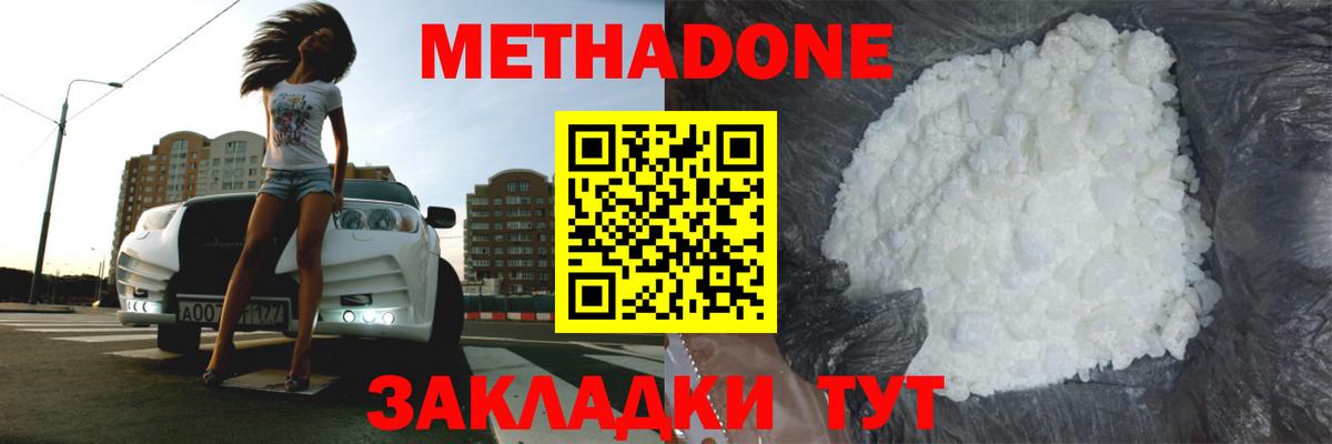 Метадон кристалл  Вход с VPN  МЕТАДОН кристалл  Горно-Алтайск 