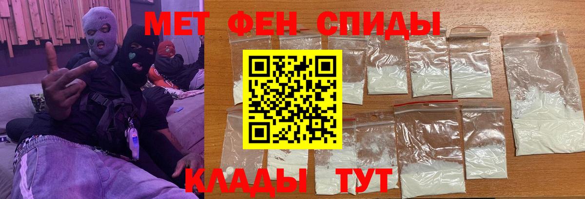 Первитин Methamphetamine  Вход с VPN  Горно-Алтайск 