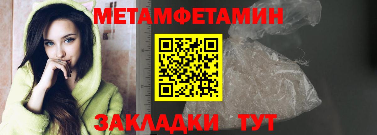 МЕТАМФЕТАМИН Декстрометамфетамин 99.9% Горно-Алтайск